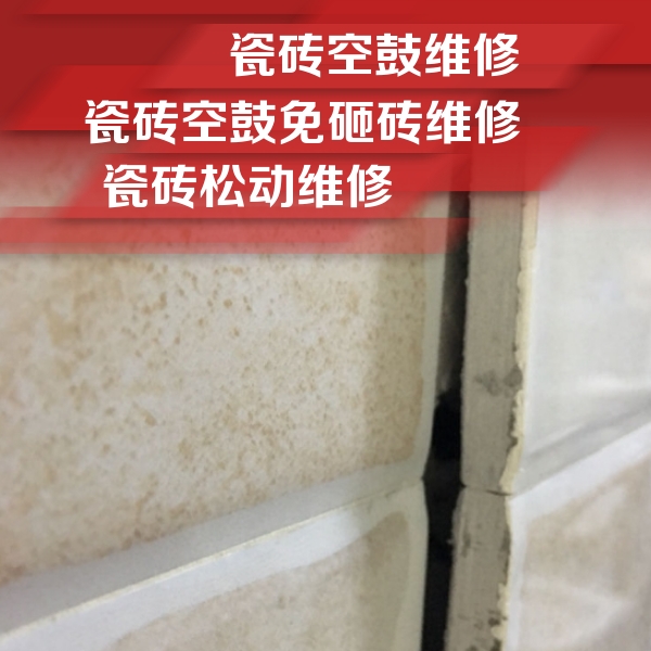 红安瓷砖空鼓维修公司分享瓷砖胶薄贴法的具体操作步骤